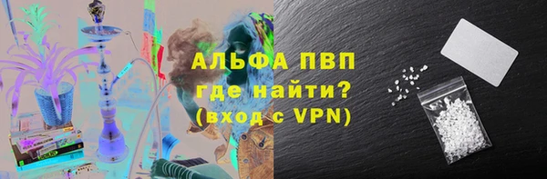ALPHA PVP Армянск